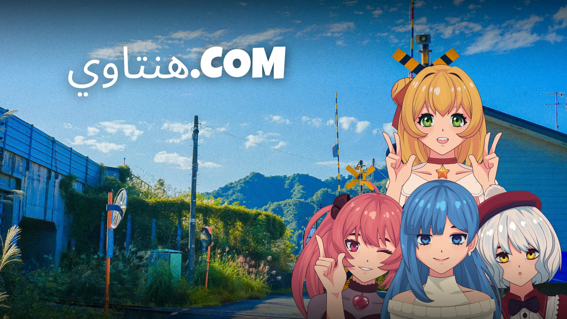 هنتاوي.com